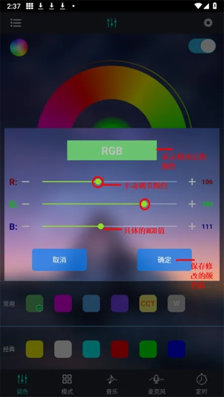 宝莲灯智能app最新版功能