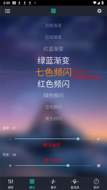 宝莲灯智能app最新版功能