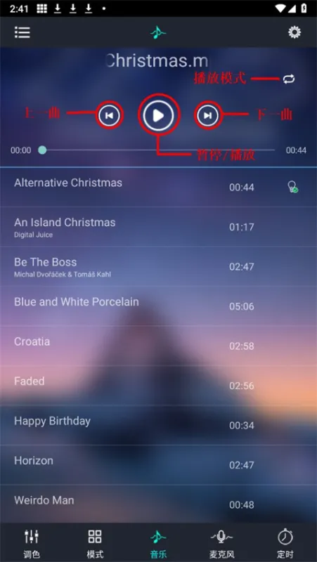 宝莲灯智能app最新版功能