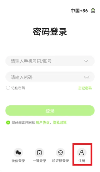 视小铭摄像头软件怎么注册：
