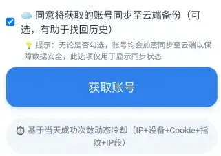 茶茶4399获取器2.0软件怎么用：