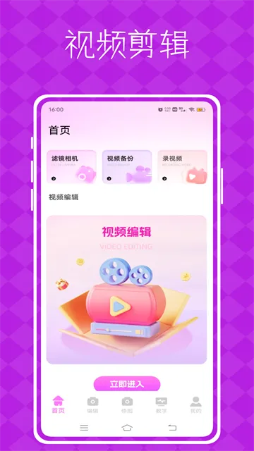 视频p图