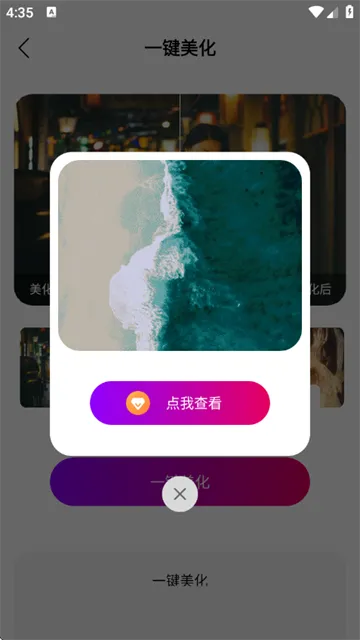 视频p图软件手机版如何开启一键美化工具？