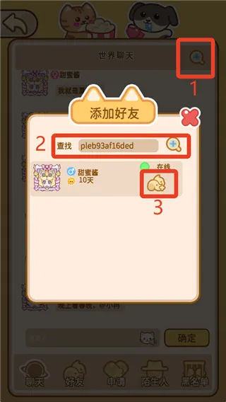 云爪星游戏怎么加好友：