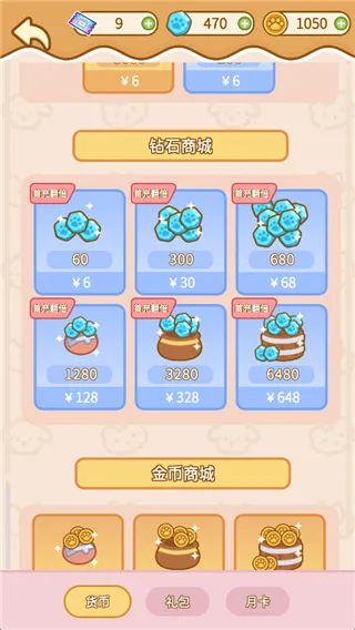 云爪星游戏怎么获取钻石：