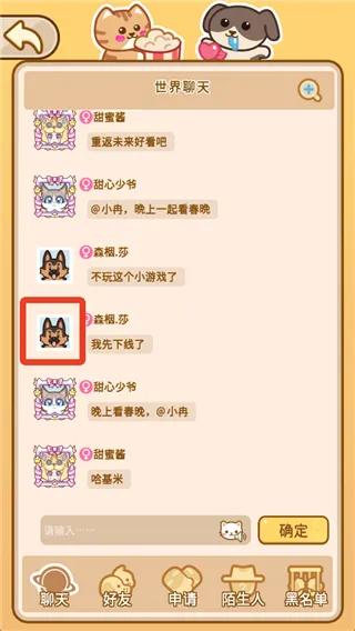 云爪星游戏怎么加好友：