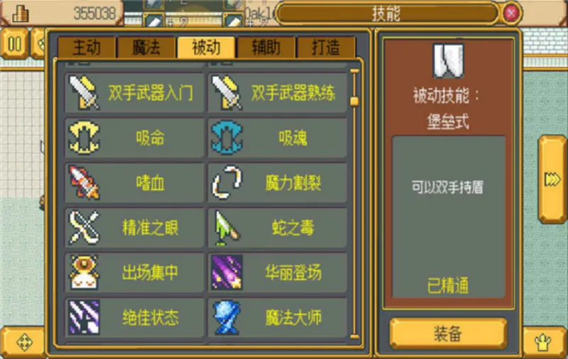 武器店物语汉化重制版截图2