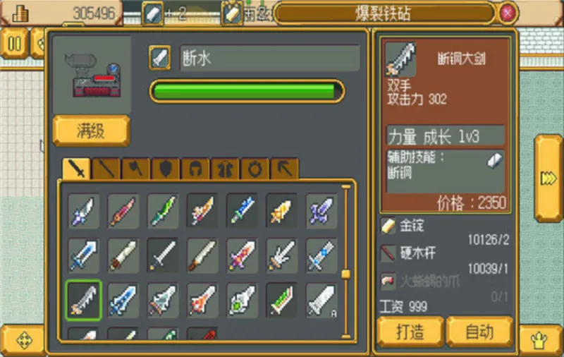 武器店物语汉化重制版截图4