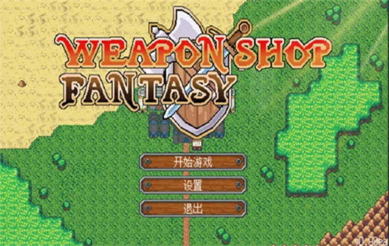 武器店物语汉化重制版截图3