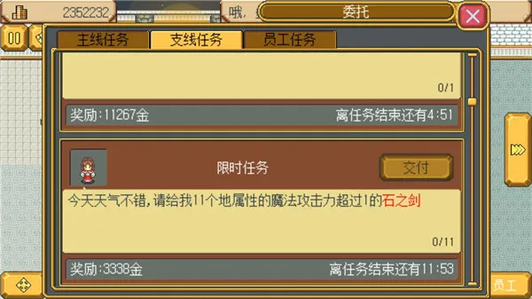 武器店物语攻略: 武器店物语攻略: