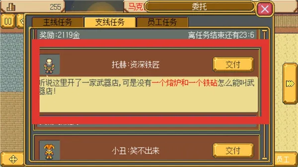 武器店物语攻略: 武器店物语攻略: