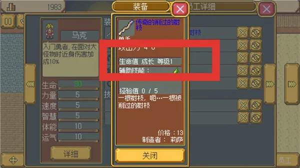武器店物语攻略: 武器店物语攻略: