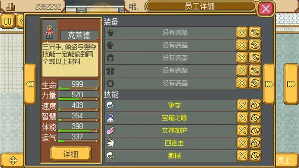 武器店物语攻略: 武器店物语攻略: