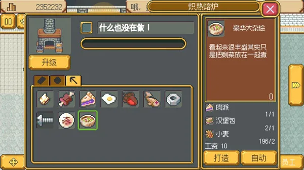 武器店物语攻略: 武器店物语攻略: