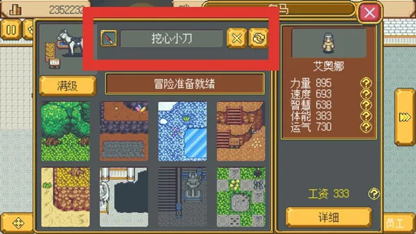 武器店物语攻略: 武器店物语攻略: