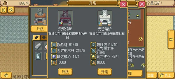武器店物语最新版星石矿攻略: 武器店物语最新版星石矿攻略: