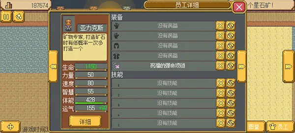 武器店物语最新版星石矿攻略: 武器店物语最新版星石矿攻略: