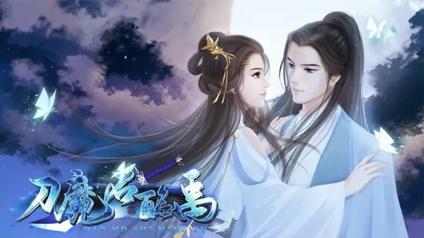 刀魔石酩禹橙光金手指最新版截图3