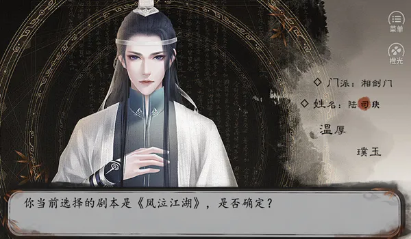 刀魔石酩禹橙光金手指最新版剧情攻略 刀魔石酩禹橙光金手指最新版剧情攻略