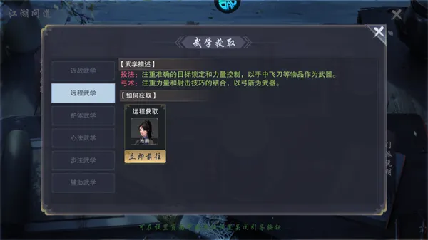 八方寻师,百技归宗——《墨武侠》武学秘籍获取指南 八方寻师,百技归宗——《墨武侠》武学秘籍获取指南