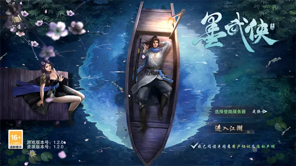 墨武侠 墨武侠