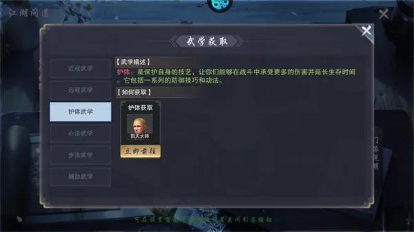 八方寻师,百技归宗——《墨武侠》武学秘籍获取指南 八方寻师,百技归宗——《墨武侠》武学秘籍获取指南