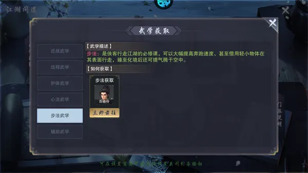 八方寻师,百技归宗——《墨武侠》武学秘籍获取指南 八方寻师,百技归宗——《墨武侠》武学秘籍获取指南