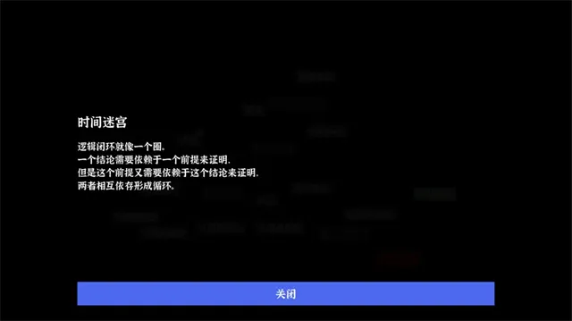 文字密室逃脱手机版下载截图3