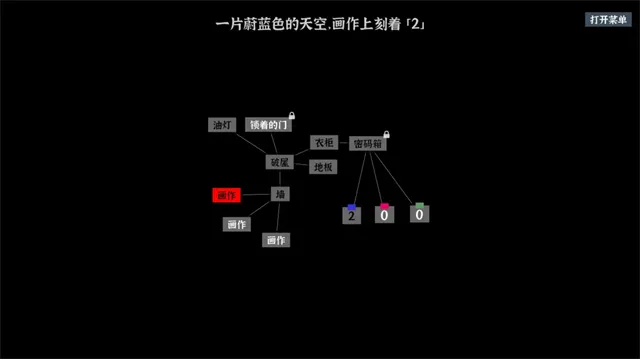 文字密室逃脱手机版下载截图4