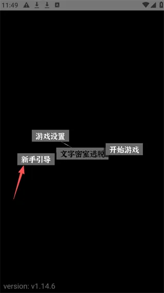 新手速通指南:从黑暗到光明的五步启程 新手速通指南:从黑暗到光明的五步启程