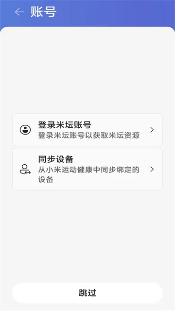 AstroBox官方正版下载截图2