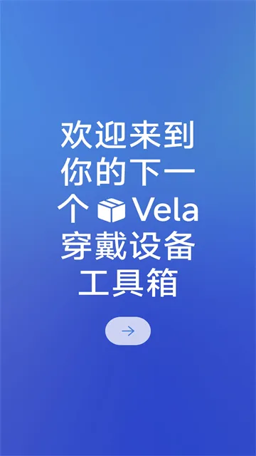 AstroBox官方正版下载截图1
