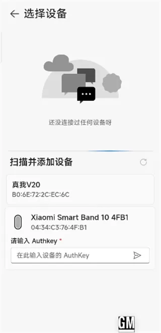AstroBox连接小米手环完整指南 AstroBox连接小米手环完整指南