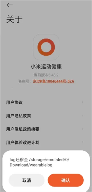 AstroBox连接小米手环完整指南 AstroBox连接小米手环完整指南
