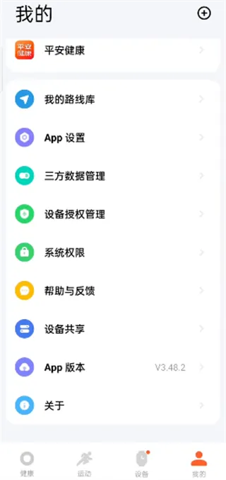 AstroBox连接小米手环完整指南 AstroBox连接小米手环完整指南