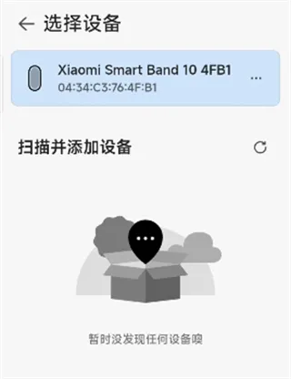 AstroBox连接小米手环完整指南 AstroBox连接小米手环完整指南
