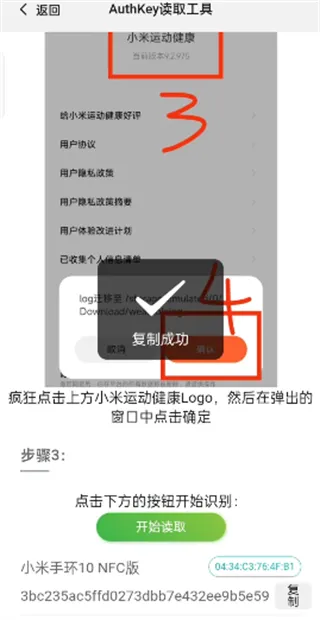 AstroBox连接小米手环完整指南 AstroBox连接小米手环完整指南