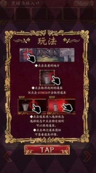 小红帽逃离黑暗森林单机版截图5