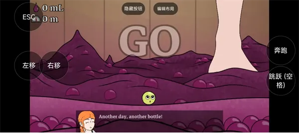 逃跑的葡萄直装版特色：