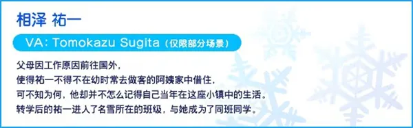 雪之少女Kanon角色介绍