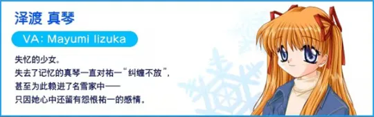 雪之少女Kanon角色介绍