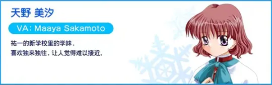 雪之少女Kanon角色介绍