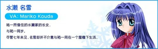 雪之少女Kanon角色介绍