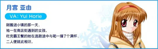 雪之少女Kanon角色介绍