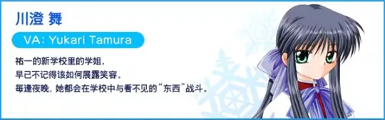 雪之少女Kanon角色介绍