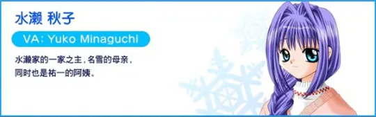 雪之少女Kanon角色介绍