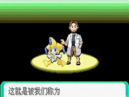 口袋妖怪荒芜世界图文攻略：