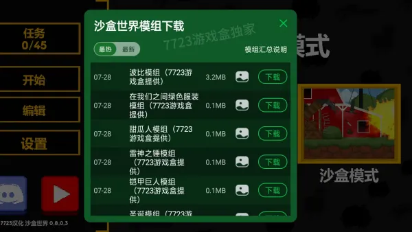 沙盒世界汉化版下载最新版亮点：