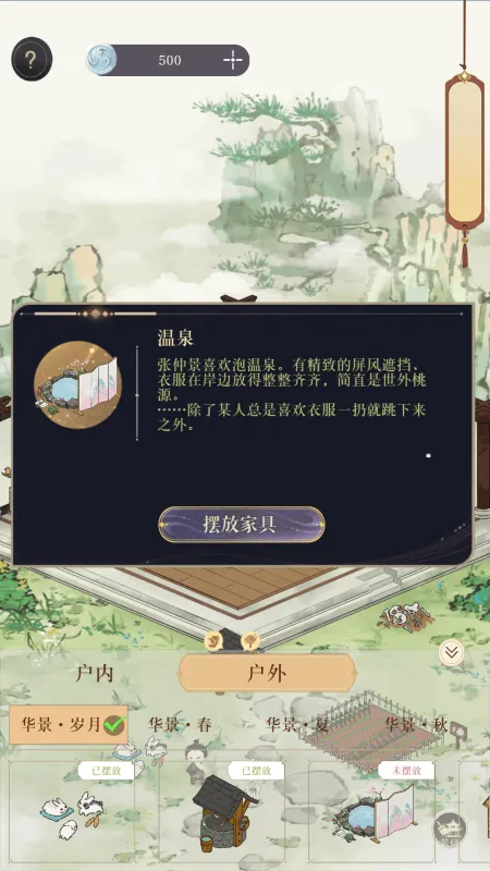 华景之家官方正式版截图3