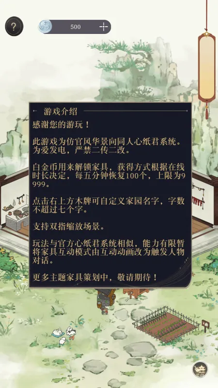 华景之家官方正式版截图1